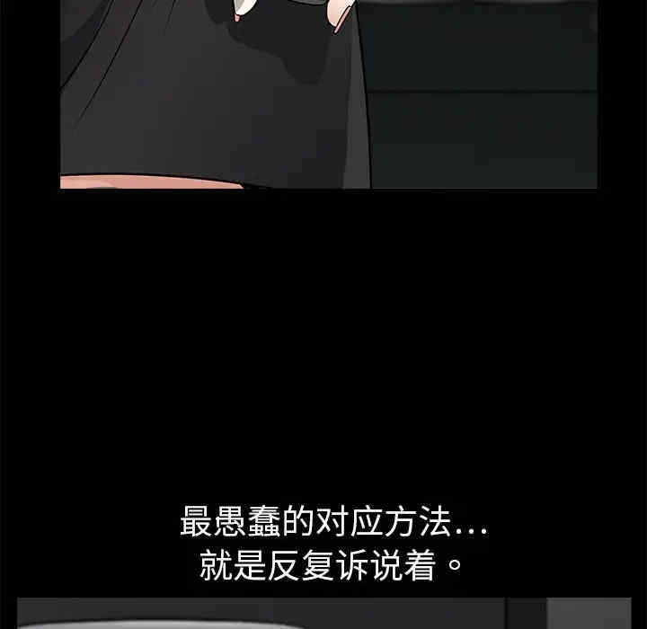 韩国漫画枷锁韩漫_枷锁-第3话在线免费阅读-韩国漫画-第89张图片