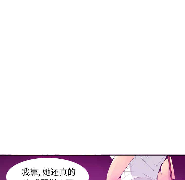 韩国漫画人妻好想要韩漫_人妻好想要-第15话在线免费阅读-韩国漫画-第17张图片