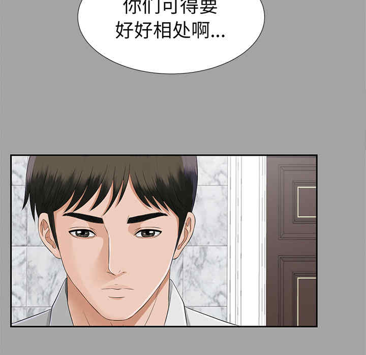 韩国漫画未亡人韩漫_未亡人-第15话在线免费阅读-韩国漫画-第37张图片