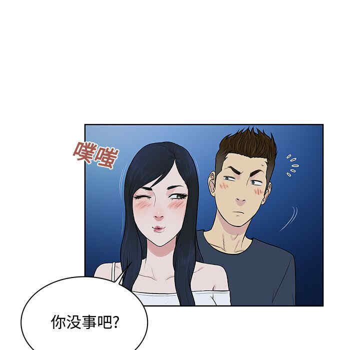 韩国漫画被女神环绕的男人韩漫_被女神环绕的男人-第20话在线免费阅读-韩国漫画-第51张图片