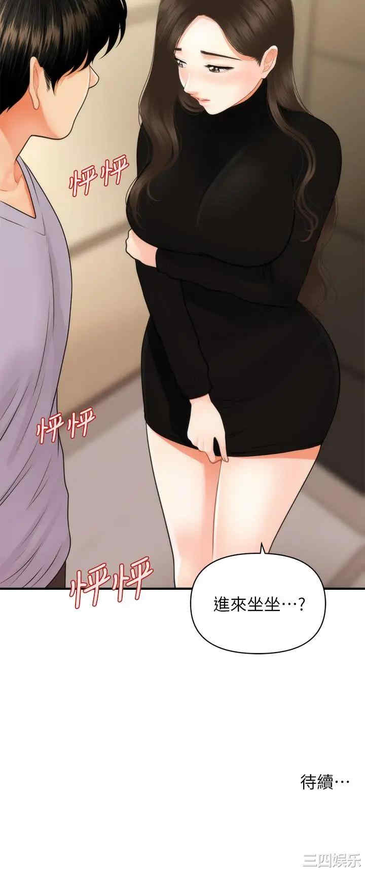 韩国漫画韩漫_医美奇鸡-第53话在线免费阅读-韩国漫画-第46张图片