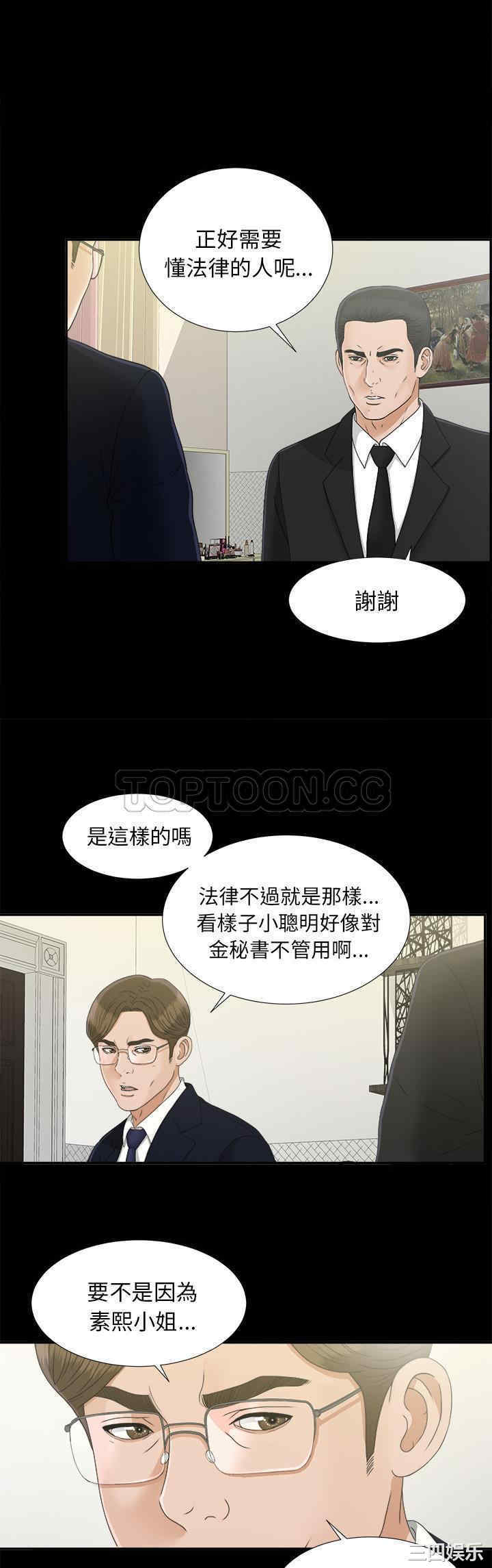 韩国漫画未亡人韩漫_未亡人-第31话在线免费阅读-韩国漫画-第19张图片