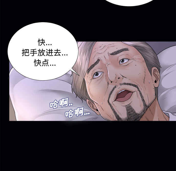 韩国漫画未亡人韩漫_未亡人-第3话在线免费阅读-韩国漫画-第44张图片