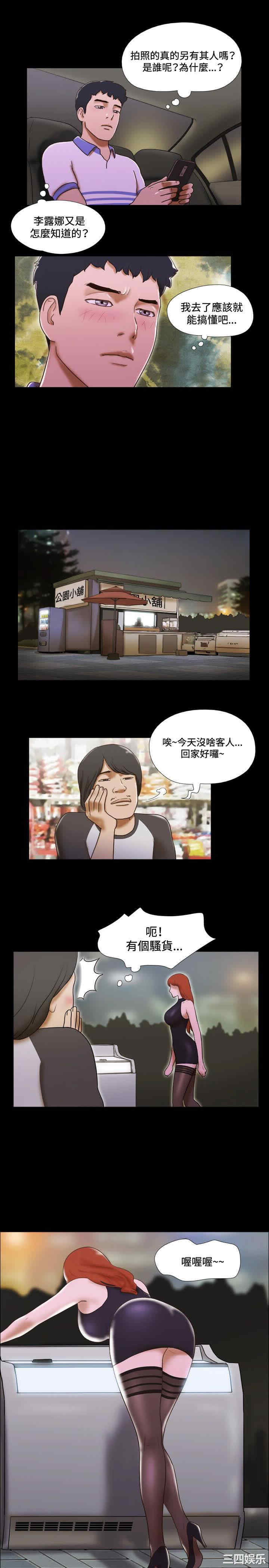 韩国漫画17种性幻想:情侣游戏韩漫_17种性幻想:情侣游戏-第44话在线免费阅读-韩国漫画-第7张图片