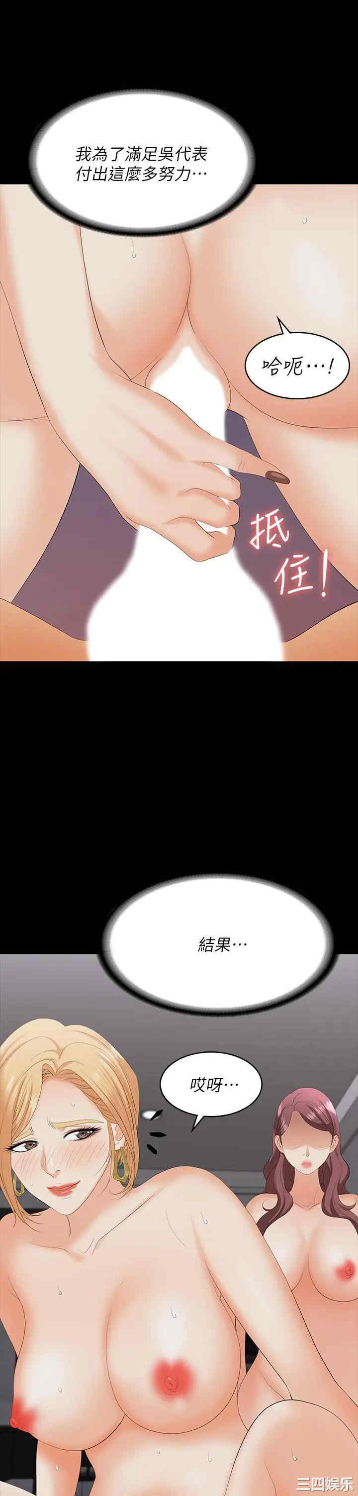 韩国漫画韩漫_交换游戏-第74话在线免费阅读-韩国漫画-第32张图片