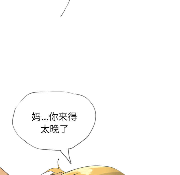 韩国漫画人妻好想要韩漫_人妻好想要-第12话在线免费阅读-韩国漫画-第107张图片