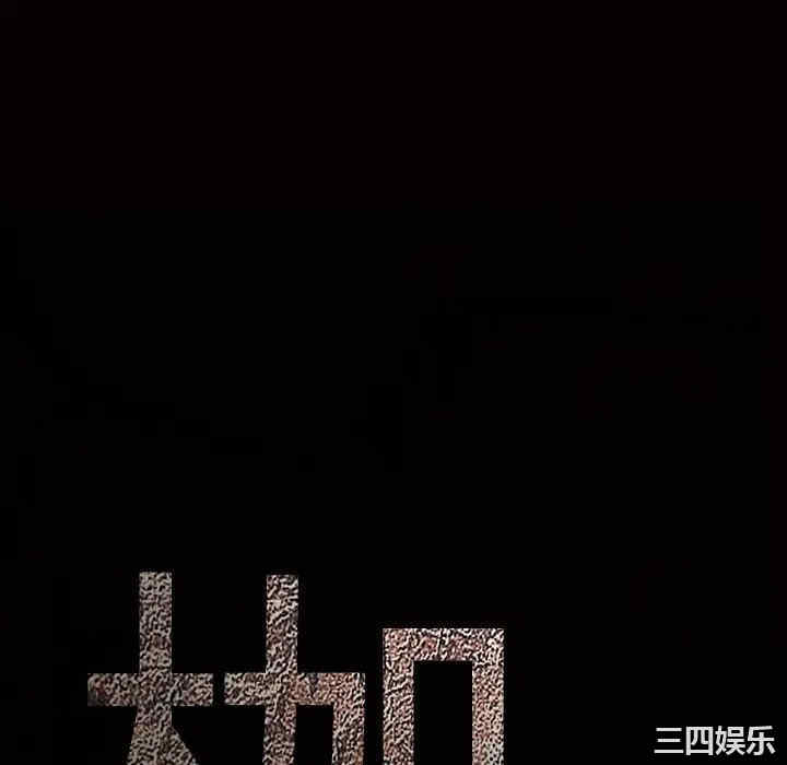 韩国漫画枷锁韩漫_枷锁-第33话在线免费阅读-韩国漫画-第10张图片