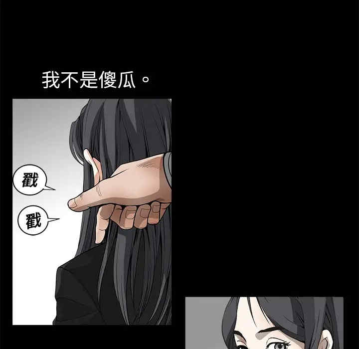 韩国漫画枷锁韩漫_枷锁-第3话在线免费阅读-韩国漫画-第91张图片