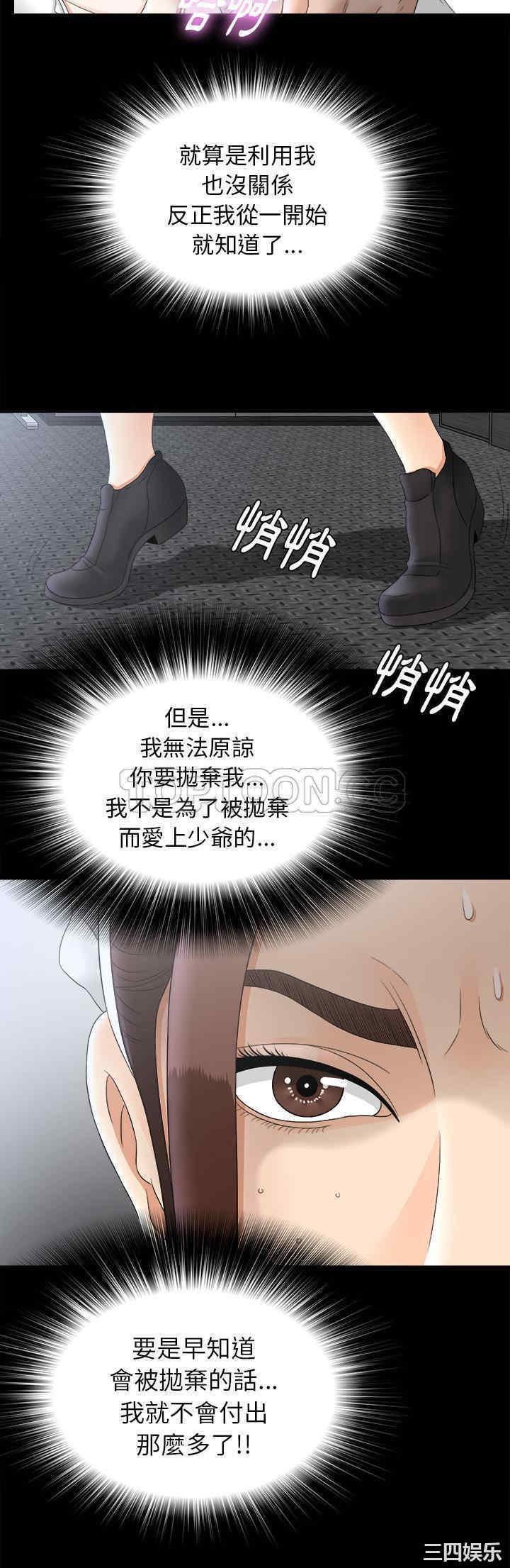 韩国漫画未亡人韩漫_未亡人-第47话在线免费阅读-韩国漫画-第8张图片