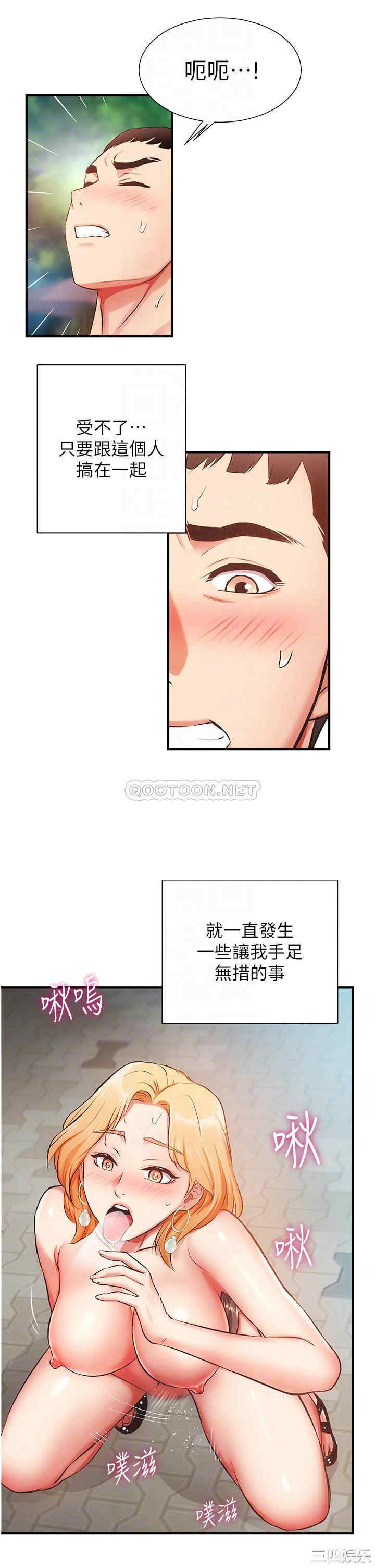 韩国漫画韩漫_弟妹诊撩室-第48话在线免费阅读-韩国漫画-第14张图片