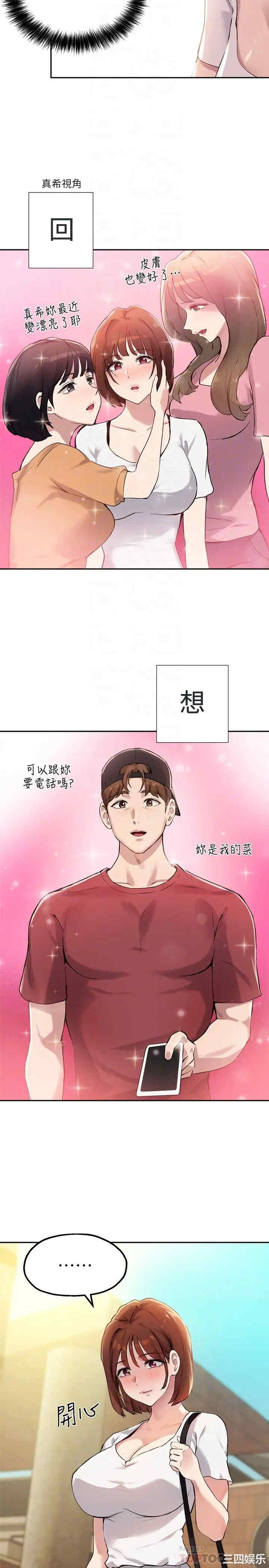 韩国漫画韩漫_指导女大生-第14话在线免费阅读-韩国漫画-第16张图片