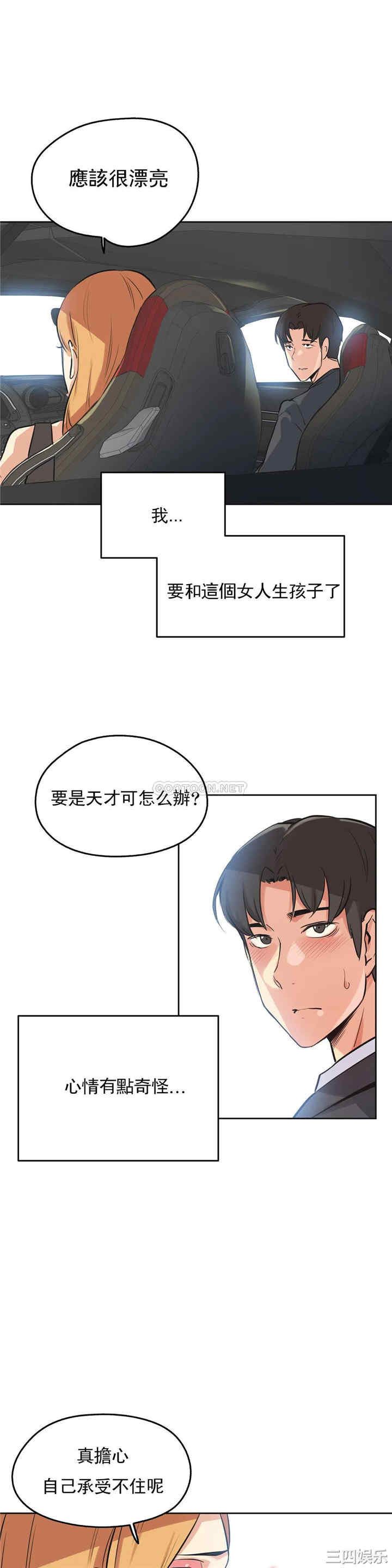 韩国漫画废弃章节韩漫_代理部-第38话q在线免费阅读-韩国漫画-第22张图片