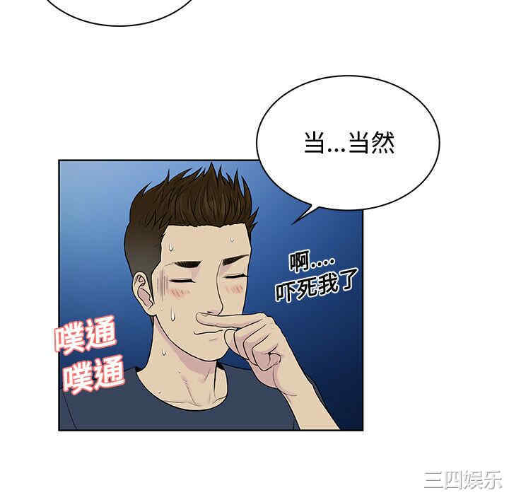韩国漫画被女神环绕的男人韩漫_被女神环绕的男人-第20话在线免费阅读-韩国漫画-第52张图片