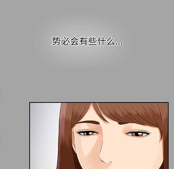 韩国漫画未亡人韩漫_未亡人-第15话在线免费阅读-韩国漫画-第38张图片
