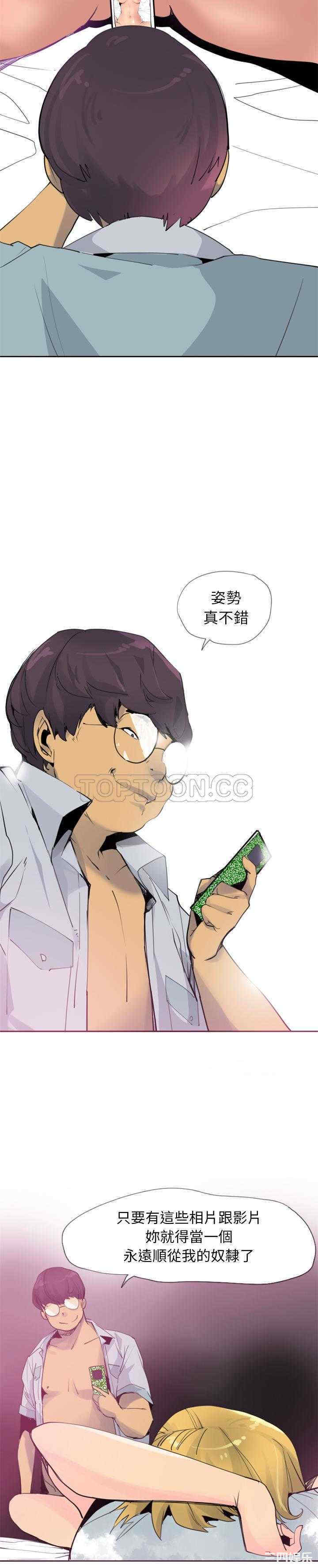 韩国漫画人妻好想要韩漫_人妻好想要-第8话在线免费阅读-韩国漫画-第15张图片