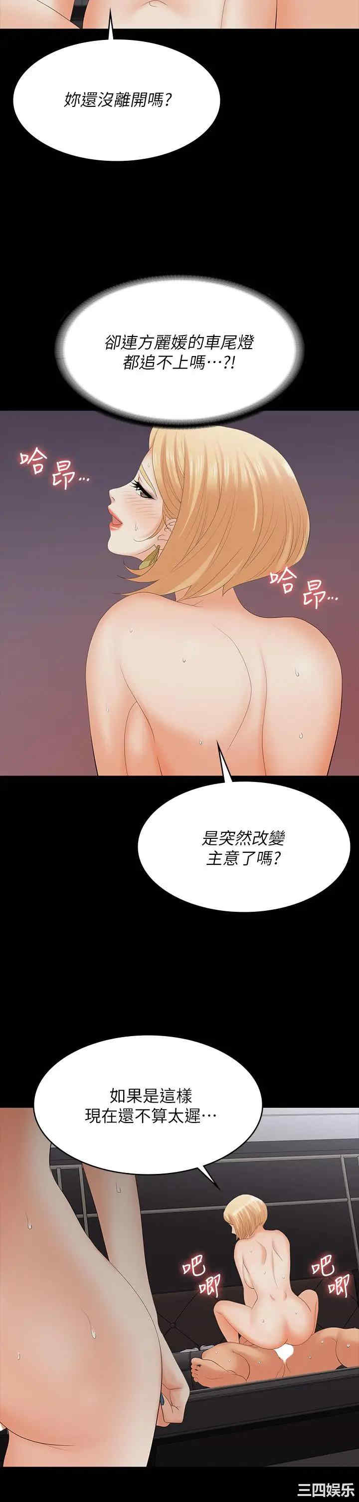 韩国漫画韩漫_交换游戏-第74话在线免费阅读-韩国漫画-第33张图片