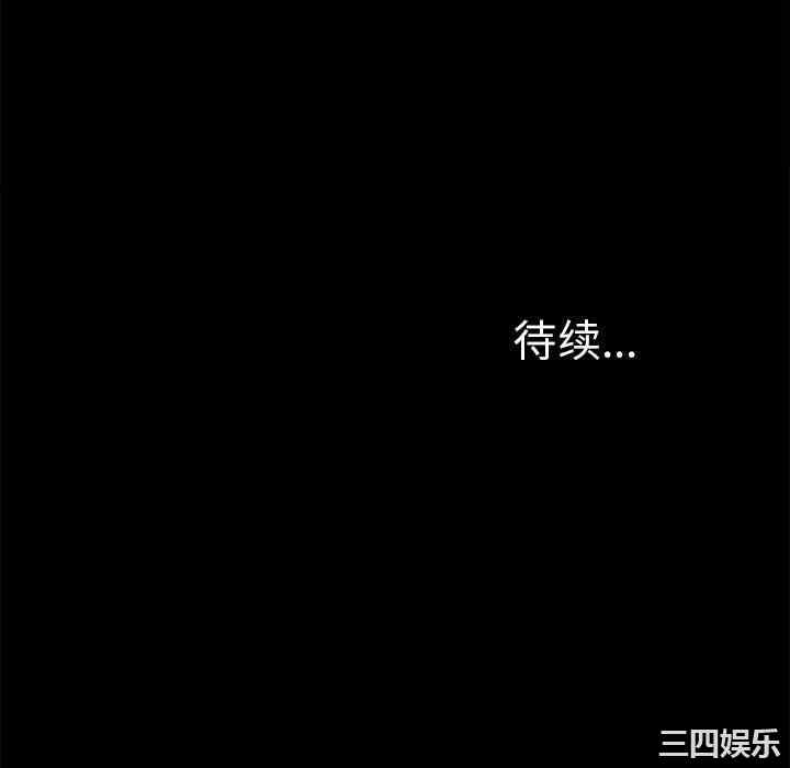 韩国漫画未亡人韩漫_未亡人-第22话在线免费阅读-韩国漫画-第94张图片