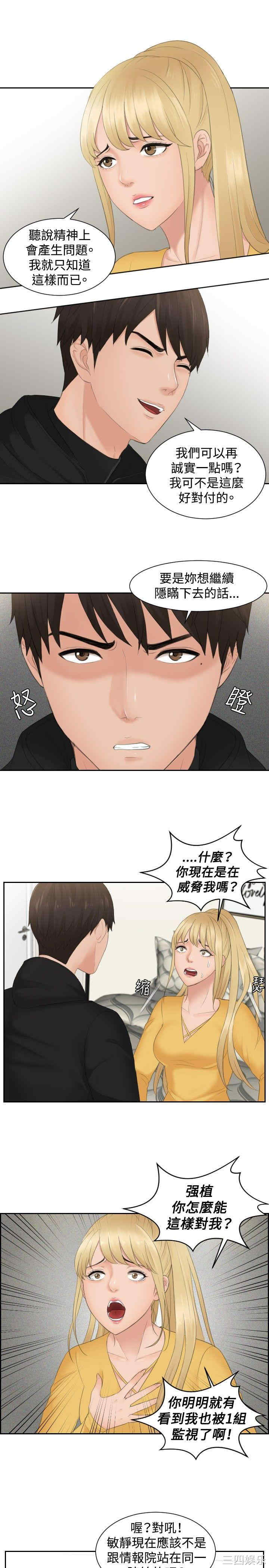 韩国漫画本能解决师韩漫_本能解决师-第32话在线免费阅读-韩国漫画-第19张图片