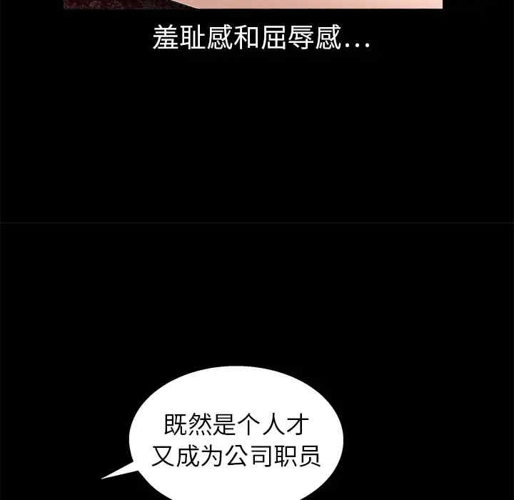 韩国漫画枷锁韩漫_枷锁-第9话在线免费阅读-韩国漫画-第73张图片