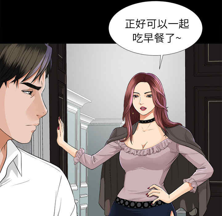 韩国漫画未亡人韩漫_未亡人-第9话在线免费阅读-韩国漫画-第120张图片