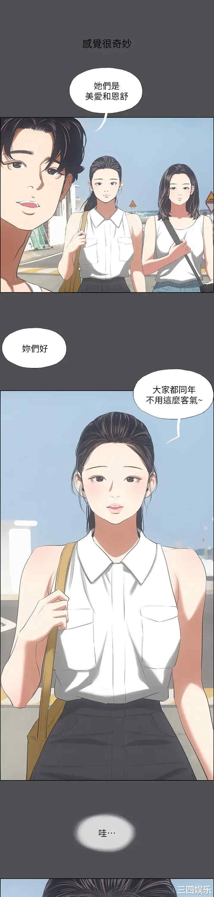 韩国漫画韩漫_纵夏夜之梦-第47话在线免费阅读-韩国漫画-第3张图片