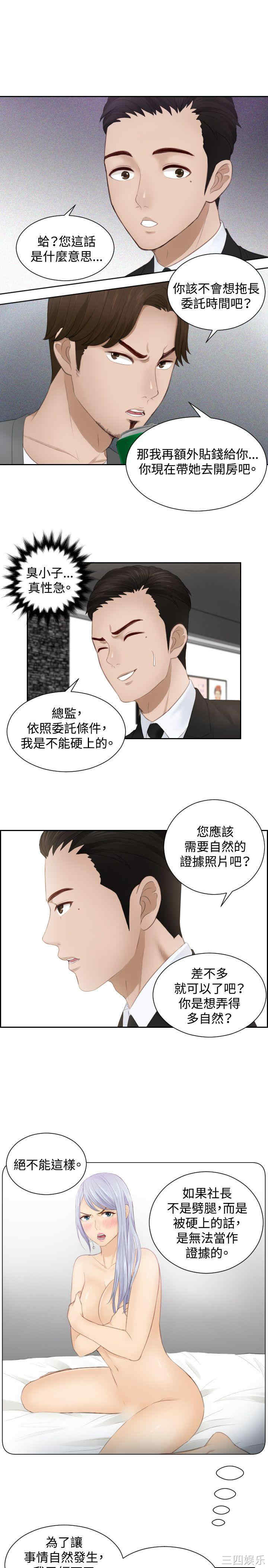 韩国漫画本能解决师韩漫_本能解决师-第16话在线免费阅读-韩国漫画-第11张图片