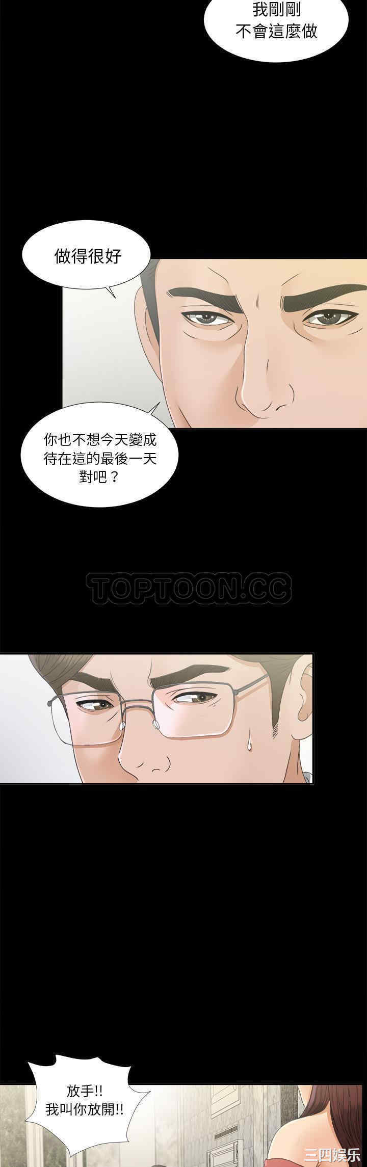 韩国漫画未亡人韩漫_未亡人-第31话在线免费阅读-韩国漫画-第20张图片