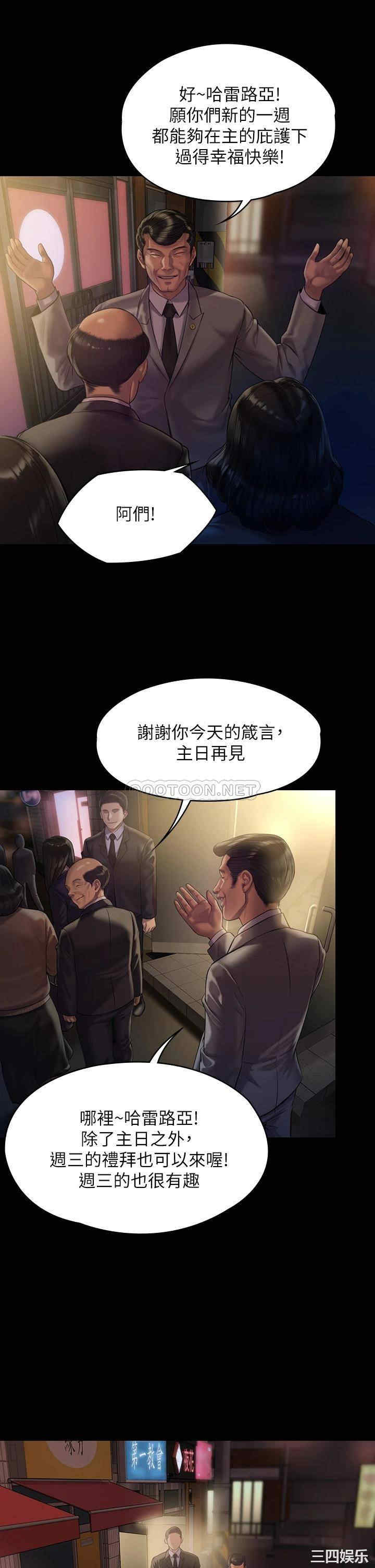 韩国漫画傀儡韩漫_傀儡-第199话在线免费阅读-韩国漫画-第7张图片