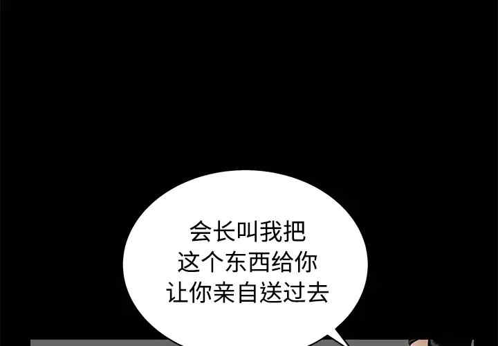 韩国漫画枷锁韩漫_枷锁-第28话在线免费阅读-韩国漫画-第3张图片