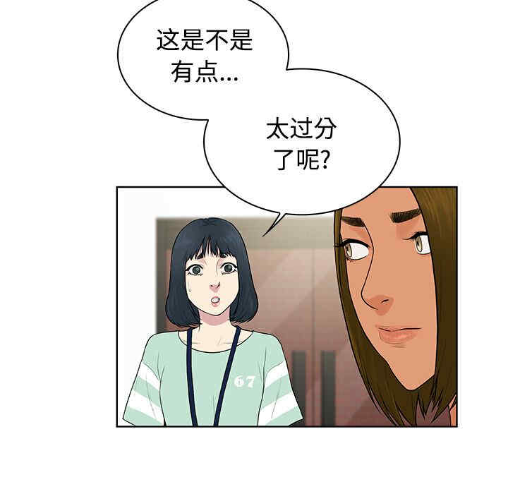 韩国漫画被女神环绕的男人韩漫_被女神环绕的男人-第9话在线免费阅读-韩国漫画-第7张图片