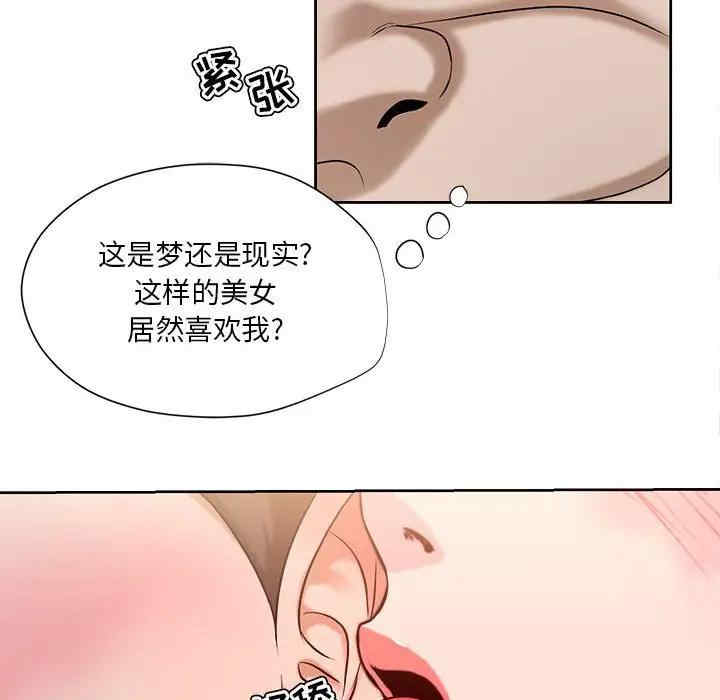 韩国漫画女人的战争韩漫_女人的战争-第8话在线免费阅读-韩国漫画-第57张图片