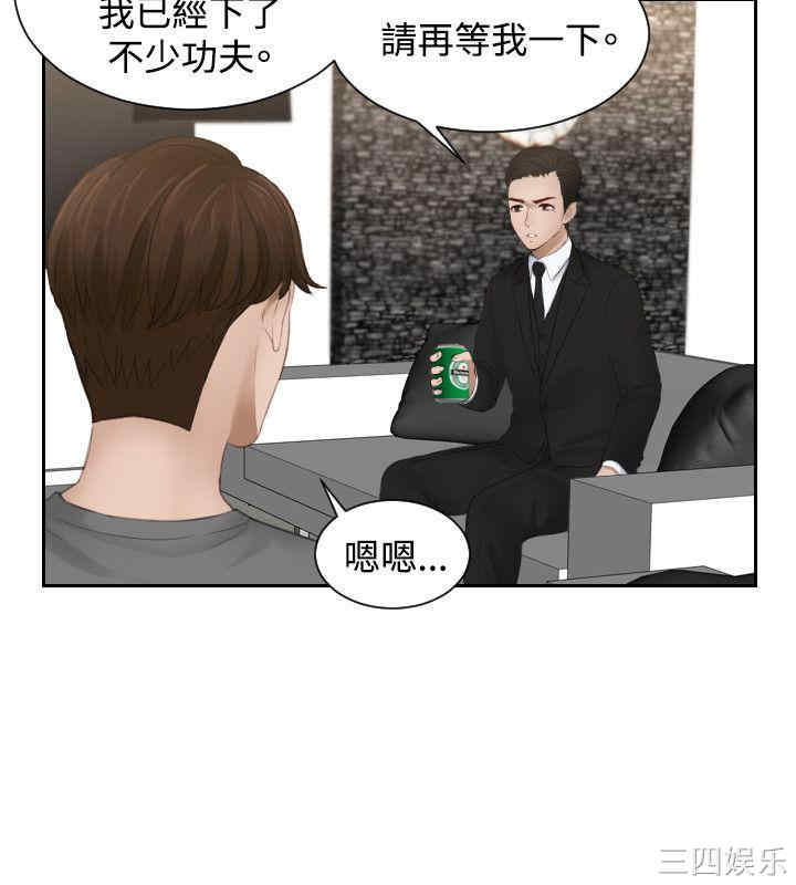 韩国漫画本能解决师韩漫_本能解决师-第16话在线免费阅读-韩国漫画-第12张图片