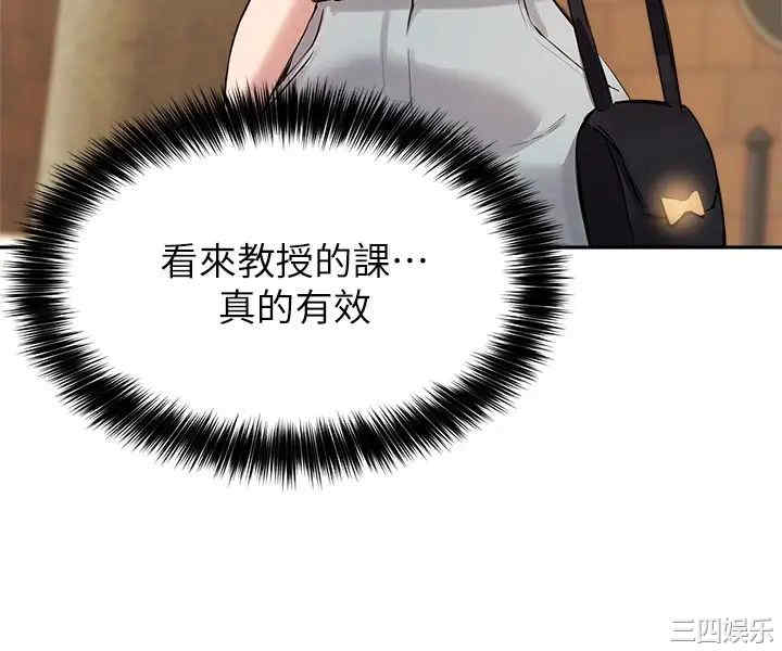 韩国漫画韩漫_指导女大生-第14话在线免费阅读-韩国漫画-第17张图片