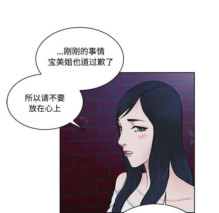 韩国漫画被女神环绕的男人韩漫_被女神环绕的男人-第20话在线免费阅读-韩国漫画-第53张图片
