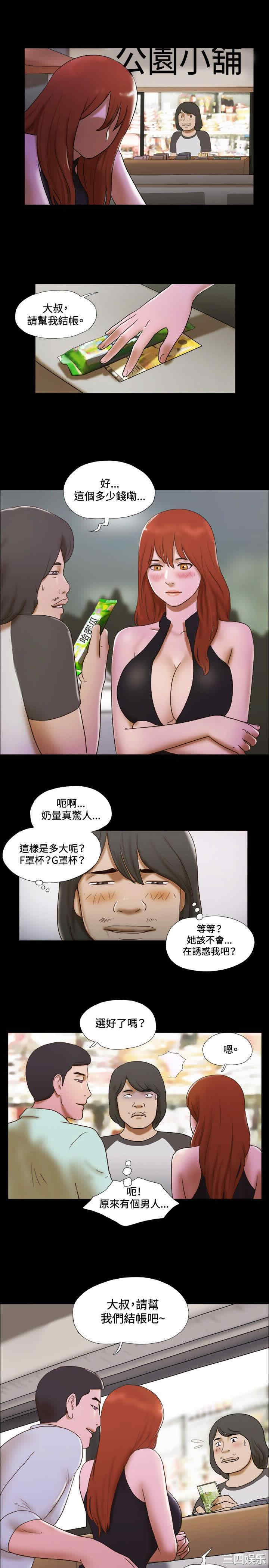 韩国漫画17种性幻想:情侣游戏韩漫_17种性幻想:情侣游戏-第44话在线免费阅读-韩国漫画-第9张图片