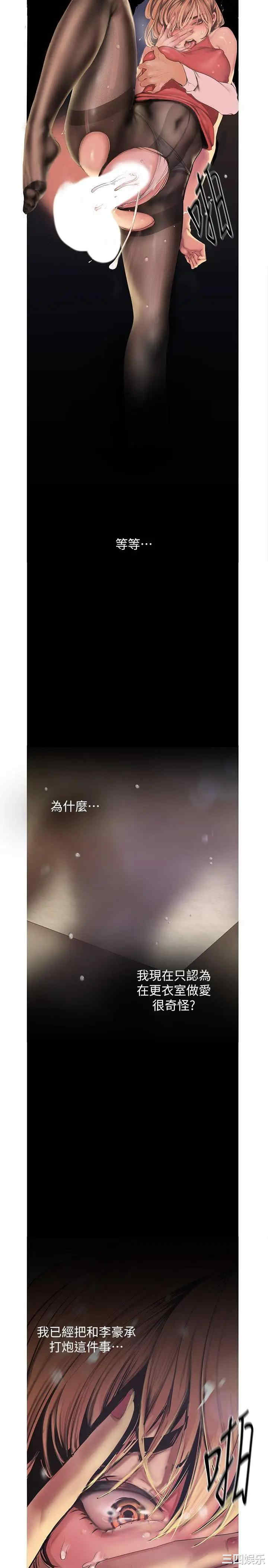 韩国漫画美丽新世界韩漫_美丽新世界-第120话在线免费阅读-韩国漫画-第25张图片