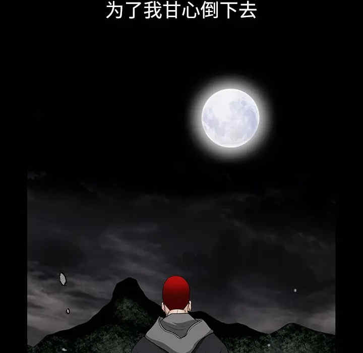韩国漫画枷锁韩漫_枷锁-第31话在线免费阅读-韩国漫画-第90张图片