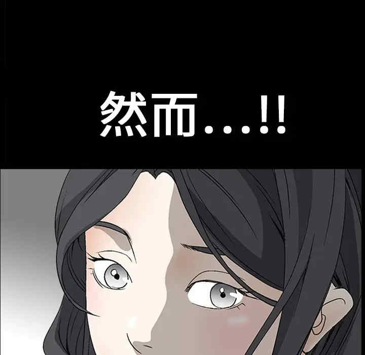 韩国漫画枷锁韩漫_枷锁-第3话在线免费阅读-韩国漫画-第93张图片