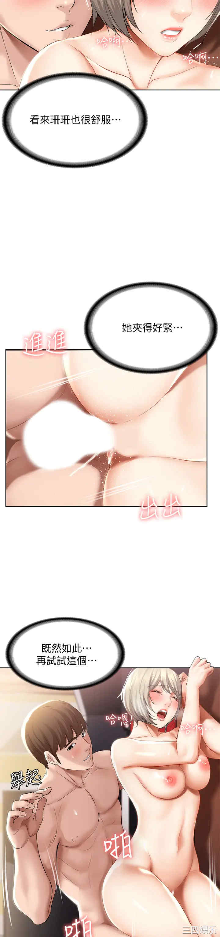 韩国漫画韩漫_寄宿日记-第52话在线免费阅读-韩国漫画-第20张图片