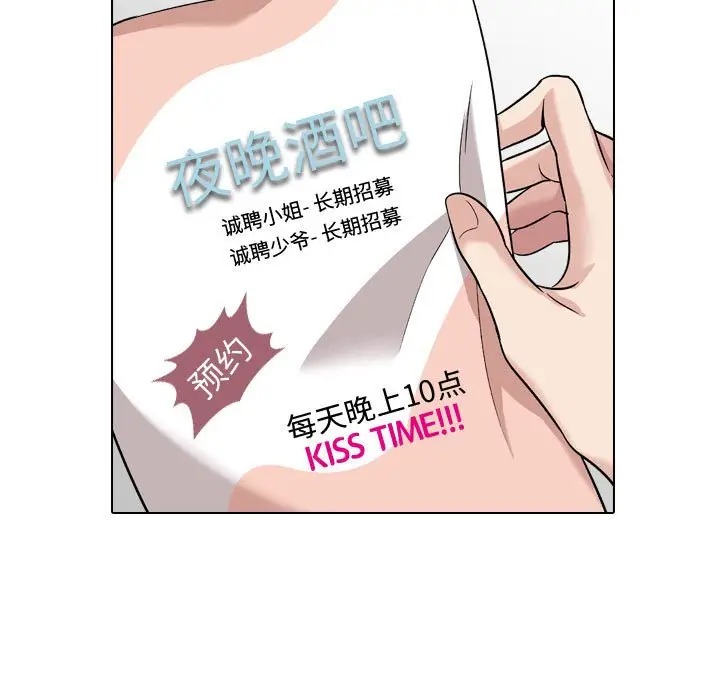 韩国漫画挚友/不单纯友情韩漫_挚友/不单纯友情-第13话在线免费阅读-韩国漫画-第125张图片