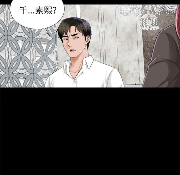 韩国漫画未亡人韩漫_未亡人-第9话在线免费阅读-韩国漫画-第122张图片