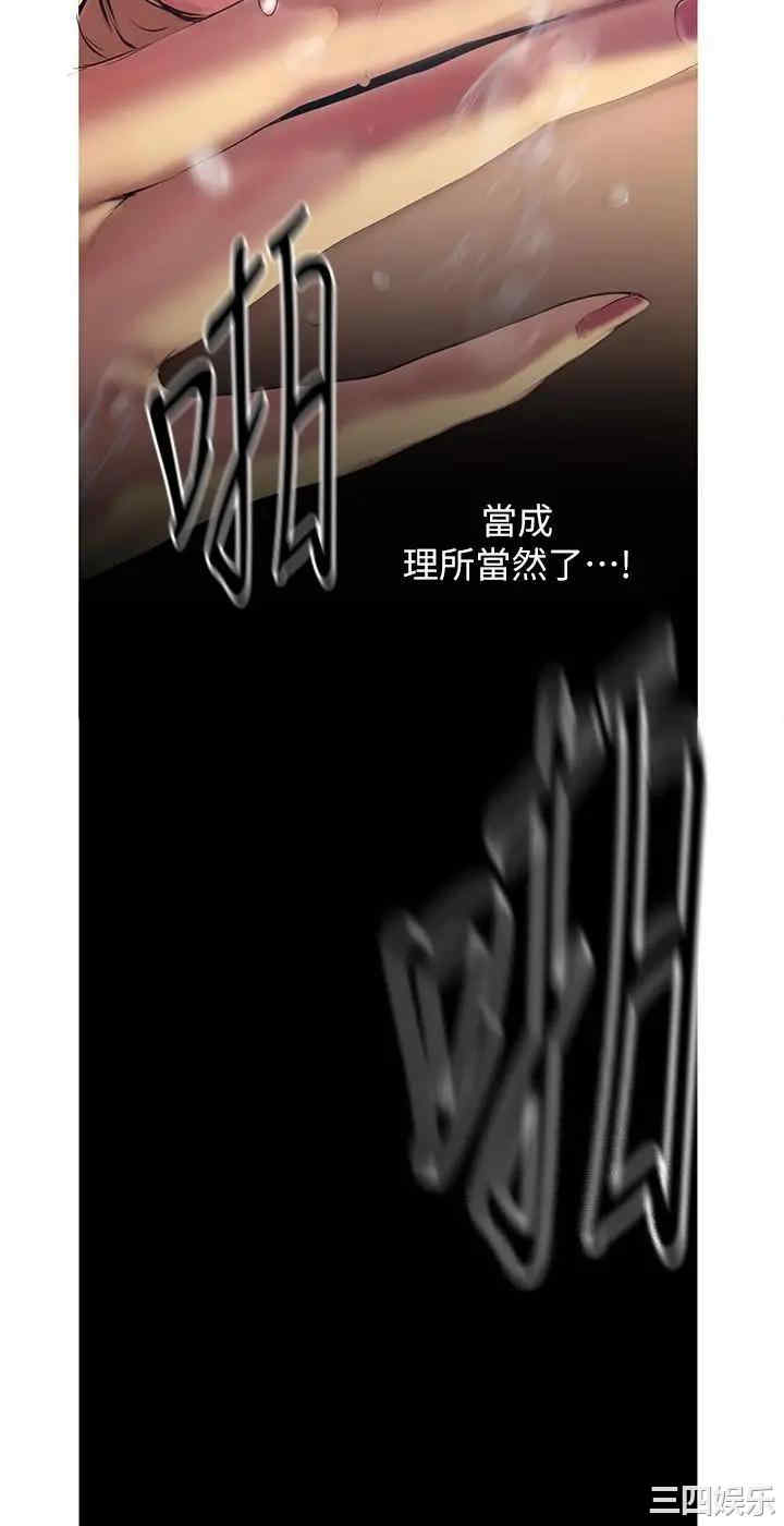 韩国漫画美丽新世界韩漫_美丽新世界-第120话在线免费阅读-韩国漫画-第26张图片