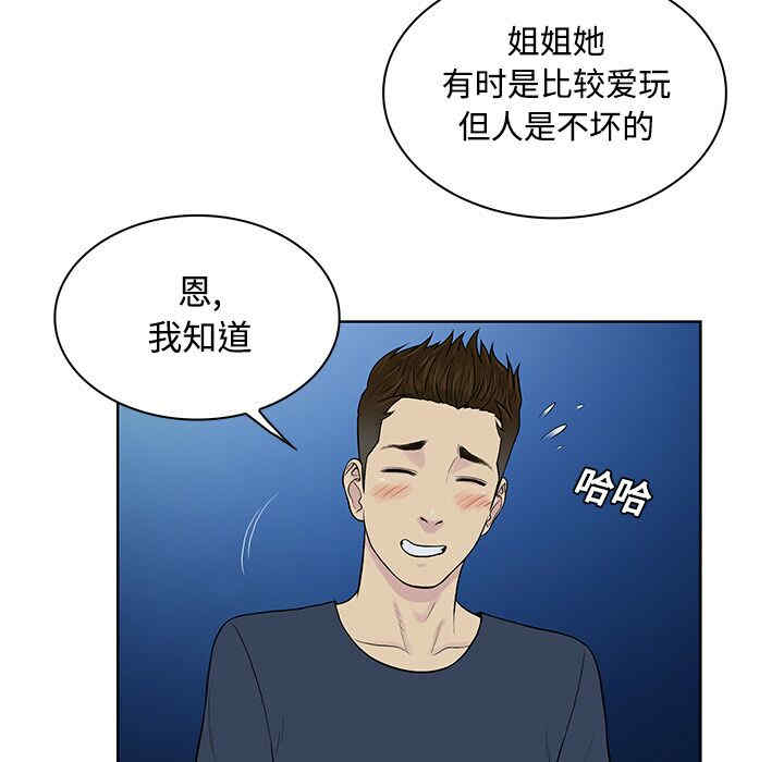 韩国漫画被女神环绕的男人韩漫_被女神环绕的男人-第20话在线免费阅读-韩国漫画-第54张图片