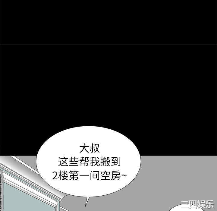 韩国漫画未亡人韩漫_未亡人-第9话在线免费阅读-韩国漫画-第124张图片