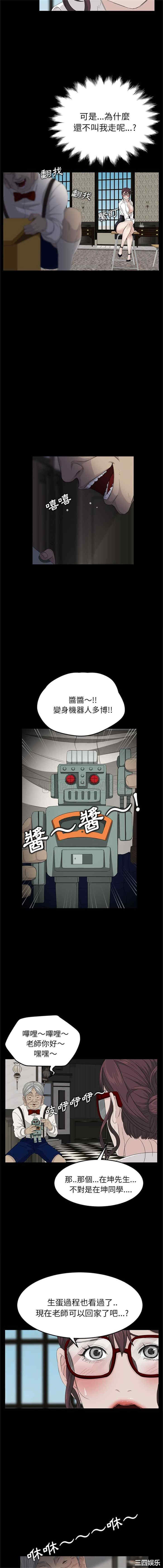 韩国漫画卖身契约韩漫_卖身契约-第11话在线免费阅读-韩国漫画-第4张图片