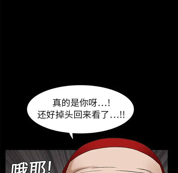 韩国漫画枷锁韩漫_枷锁-第3话在线免费阅读-韩国漫画-第95张图片