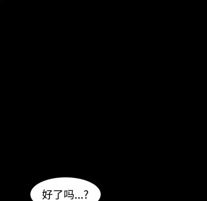 韩国漫画枷锁韩漫_枷锁-第31话在线免费阅读-韩国漫画-第92张图片