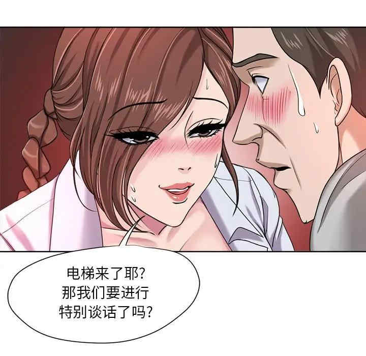 韩国漫画女人的战争韩漫_女人的战争-第8话在线免费阅读-韩国漫画-第59张图片