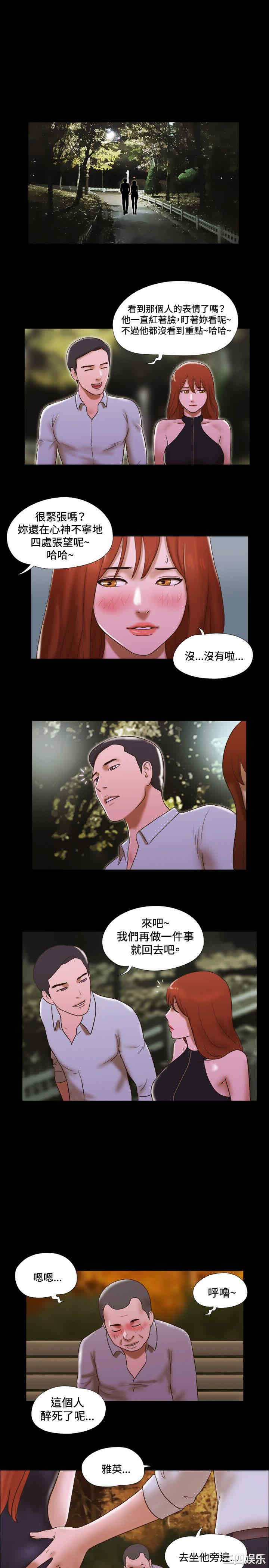 韩国漫画17种性幻想:情侣游戏韩漫_17种性幻想:情侣游戏-第44话在线免费阅读-韩国漫画-第11张图片