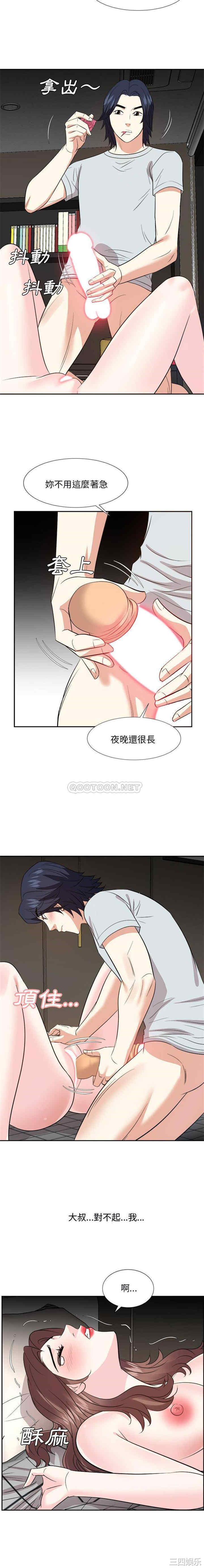 韩国漫画糖果恋人/甜心干爹韩漫_糖果恋人/甜心干爹-第58话在线免费阅读-韩国漫画-第14张图片